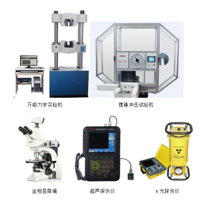 焊接質(zhì)量檢測設(shè)備